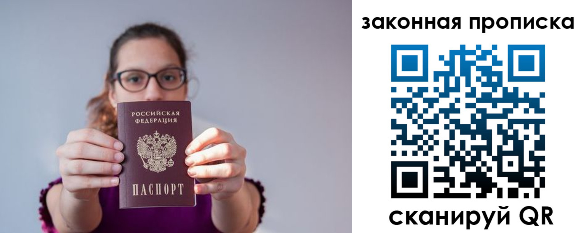 пропишу в квартире в Дрезне
